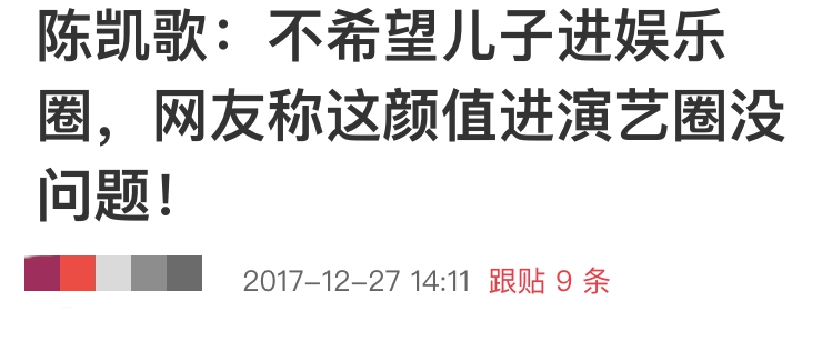 娱乐圈关系户怎么越来越多了？