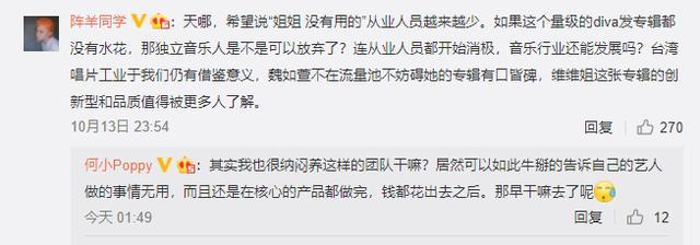 谭维维深夜发长文，出新专辑没市场很无助，承认羡慕流量歌手