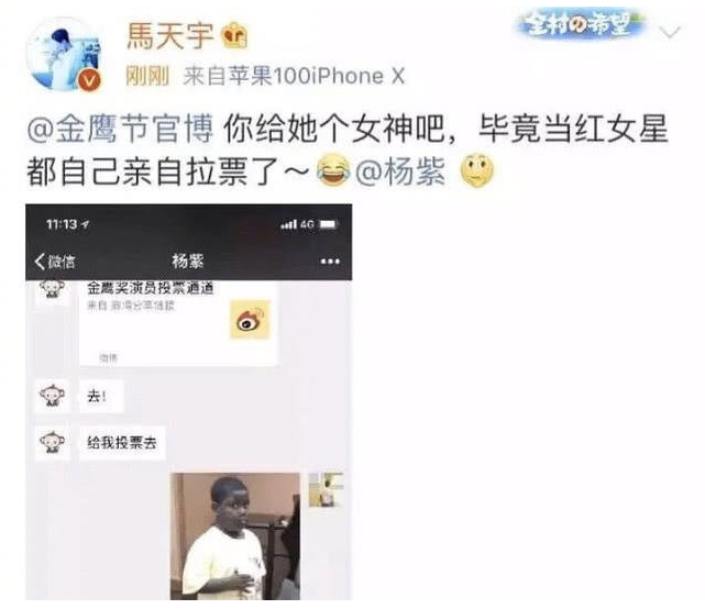 宋茜，你也配拿金鹰女神？