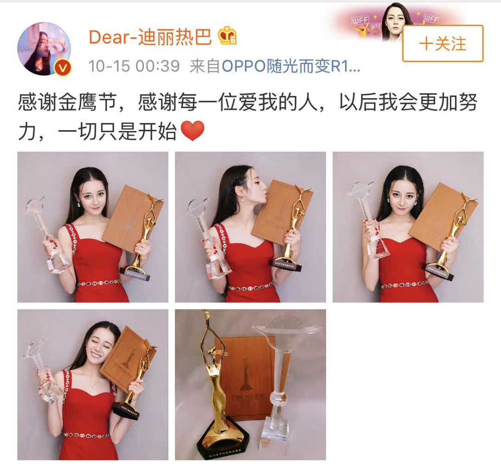 宋茜，你也配拿金鹰女神？