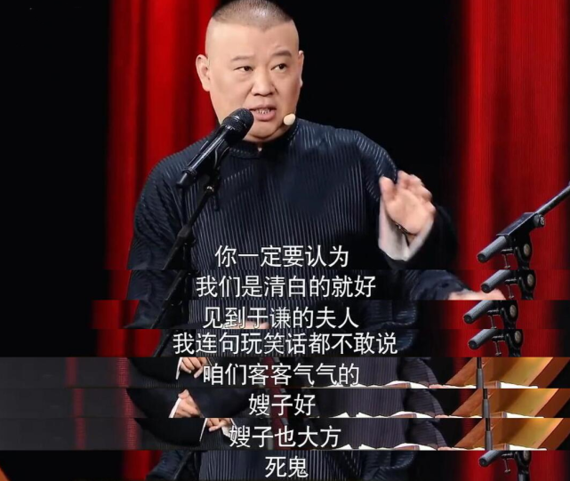 于谦携小10岁妻子露面，全程手拉手，网友调侃：怕被郭德纲抢吗？