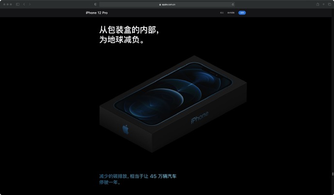 iPhone 12 你够了！不配充电头就罢了 还美其名曰“环保”！