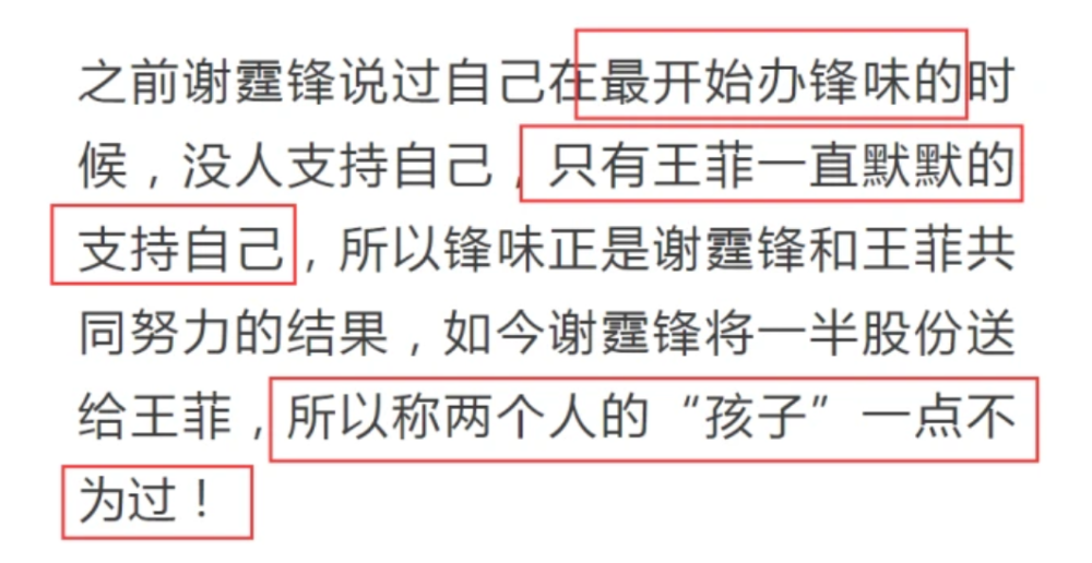 曾自曝和王菲有过孩子？谢霆锋亲口承认？却是误会一场