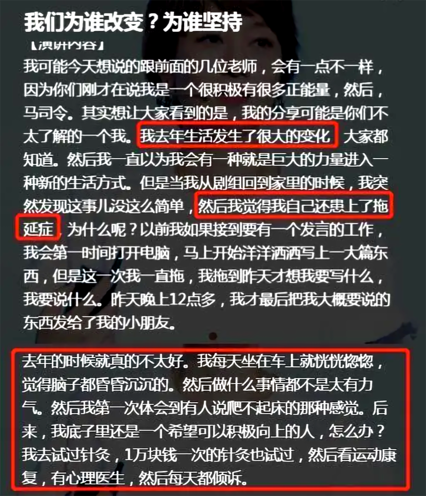 马伊琍，你也有今天