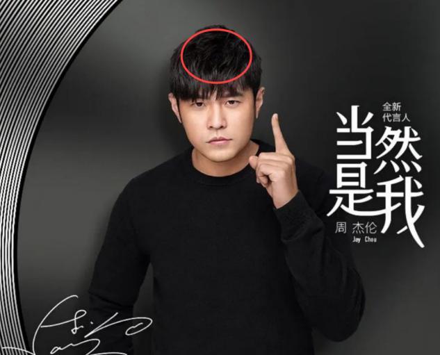 周杰伦代言海澜之家，精修图也难挡中年发福？视频曝光太有喜感