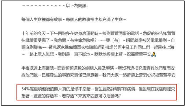 任家萱庆祝火吻重生十周年，分享父亲长文，父亲感谢前女婿张承中有情义