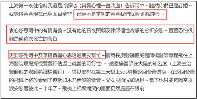 任家萱庆祝火吻重生十周年，分享父亲长文，父亲感谢前女婿张承中有情义