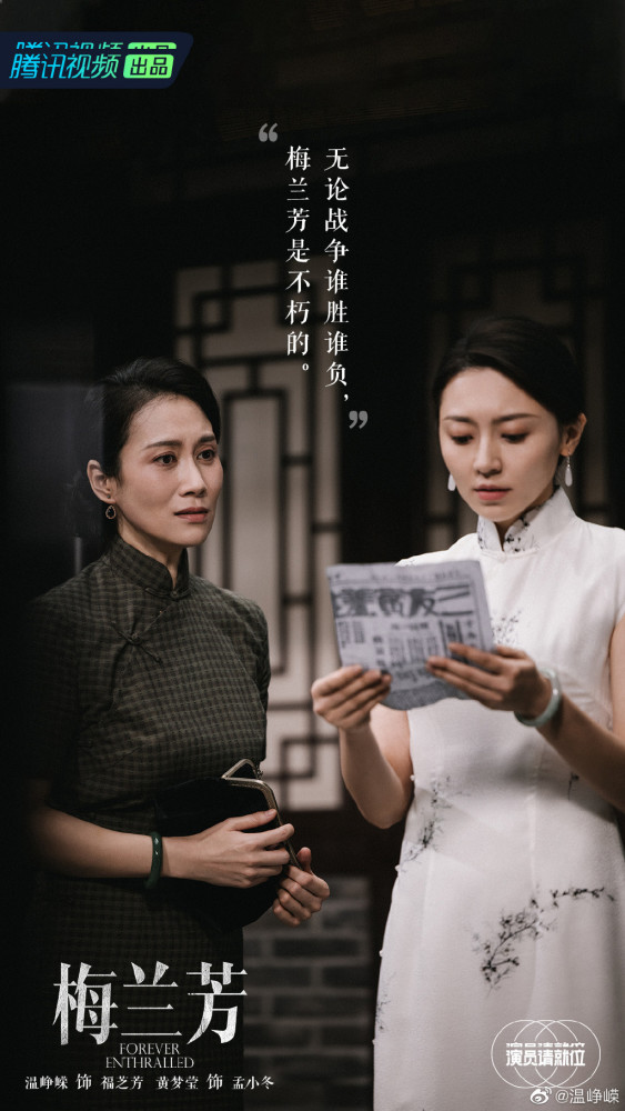 星里话丨温峥嵘：曾经我非大女主不演，后来我没戏演了