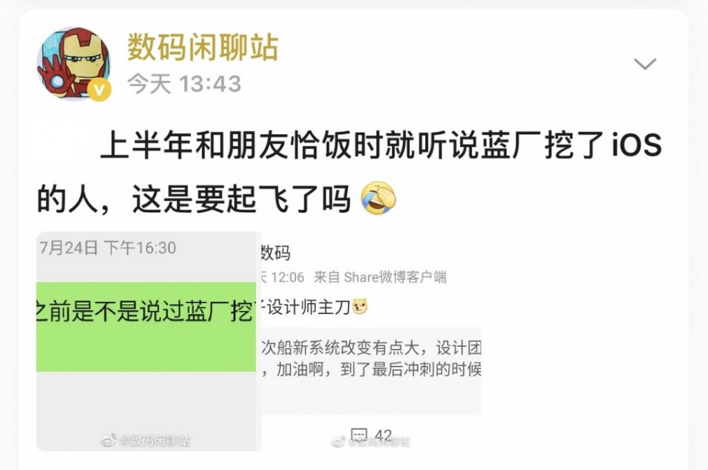 vivo新系统迎来重大革新，前iOS设计师操刀！发布时间确定