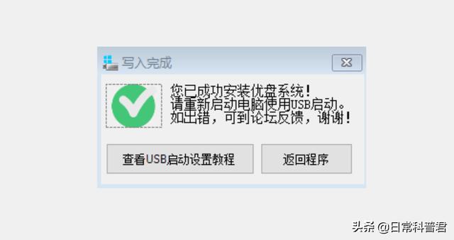 【技术文】如何把系统装在U盘里，任何一台电脑都可以使用自己系统？