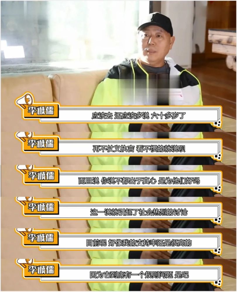 李诚儒：演艺界的毒舌“丁太升”