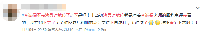 李诚儒：演艺界的毒舌“丁太升”