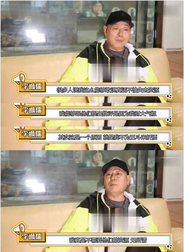 李诚儒：演艺界的毒舌“丁太升”