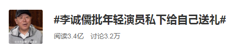 李诚儒：演艺界的毒舌“丁太升”