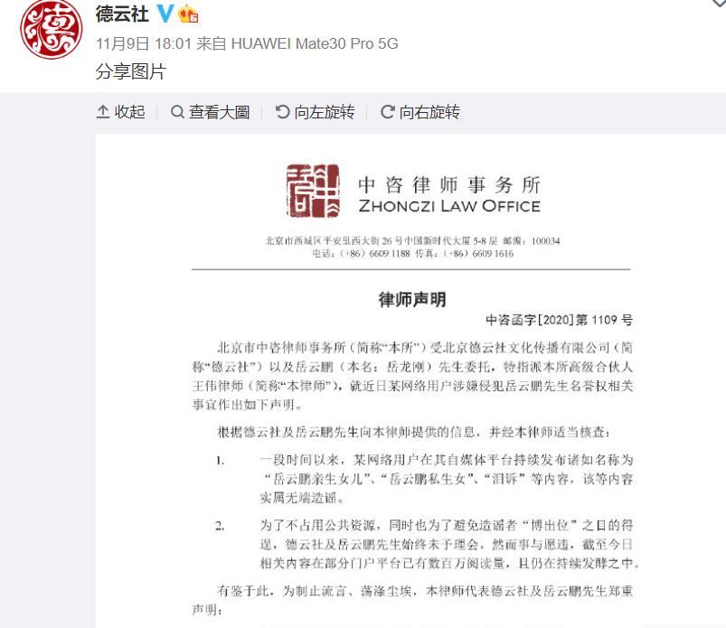 岳云鹏被“网络碰瓷”是早有预谋？阴谋阳谋看完你就知道了！