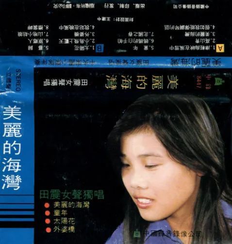 田震消失，是娱乐圈的悲哀