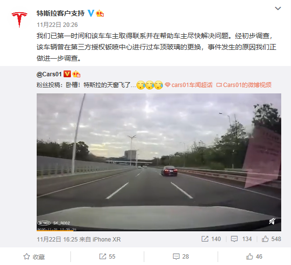 特斯拉玻璃车顶被大风刮飞：秒变“敞篷车”