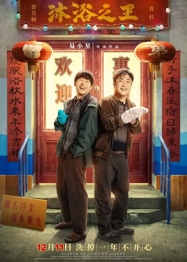 大片扎堆来袭，12月电影一定是打了鸡血