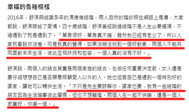 舒淇婚后首谈婆媳关系：遇到一个特别好的婆家