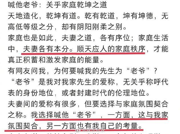 老夫少妻很甜蜜！张纪中为娇妻剥橘子 杜星霖端茶