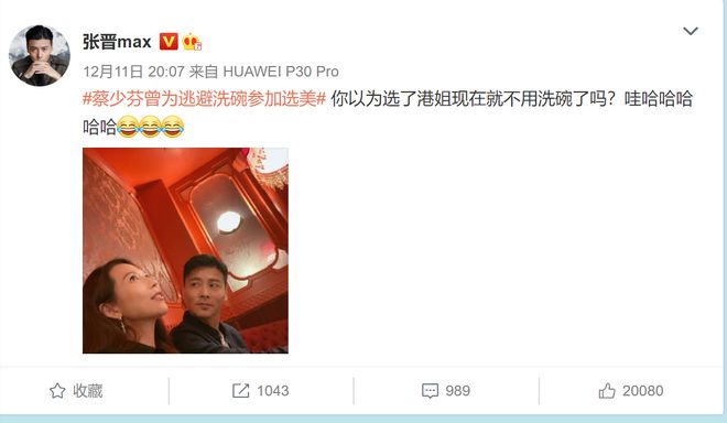 秀恩爱！张晋吐槽蔡少芬：港姐就不用洗碗了吗
