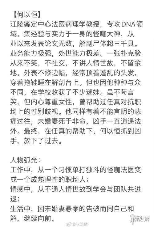 曝爱奇艺将翻拍日剧《非自然死亡》 定名《真相证言》