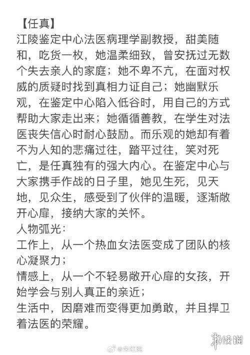 曝爱奇艺将翻拍日剧《非自然死亡》 定名《真相证言》