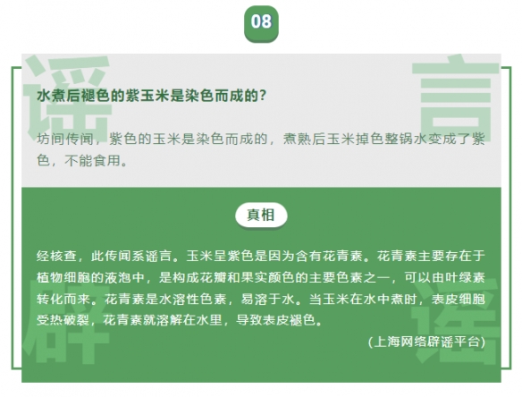 十月朋友圈十大谣言新鲜出炉 拍X线片会致甲状腺癌？