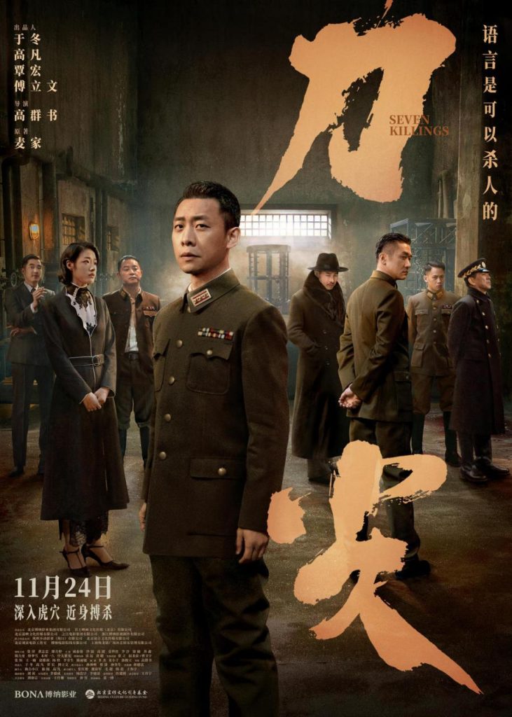 为什么谍战片喜欢拍摄1940年的故事？《刀尖》背后真实的四方角力