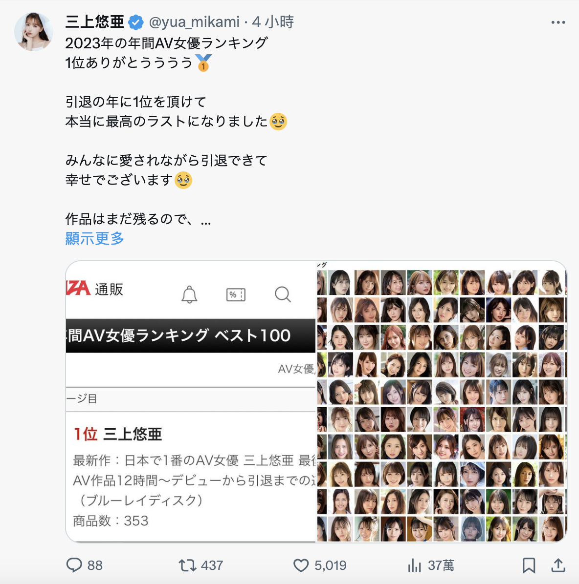 2023年AV女优销量排行榜，第一名竟然是她？