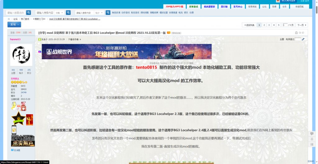 被央视表扬的年度最佳游戏，背后其实一直都玩得很大