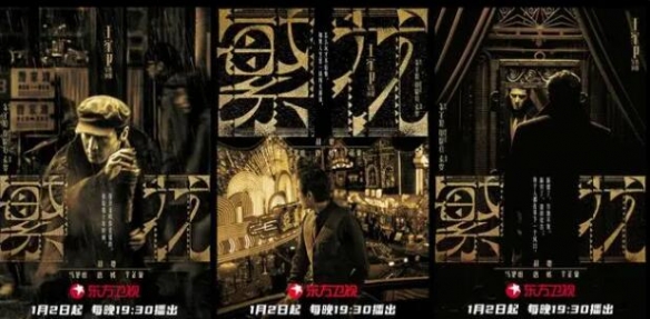 惊喜开播！沪语版《繁花》将于1月2日晚登陆东方卫视