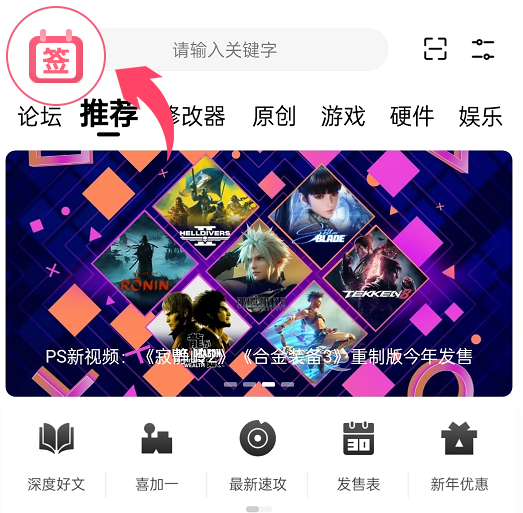 PS5、游戏手柄周周送！3DM官方APP登录签到抽大奖