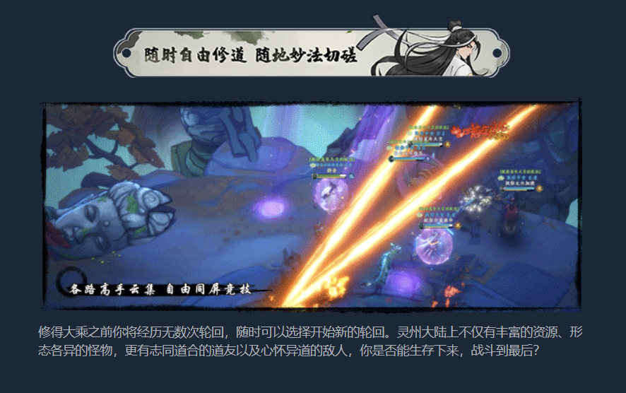 Steam新游首曝：可御剑飞行的国产游戏《剑气劫》