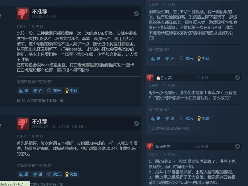 《赵云传：云汉腾龙》Steam首发评价褒贬不一