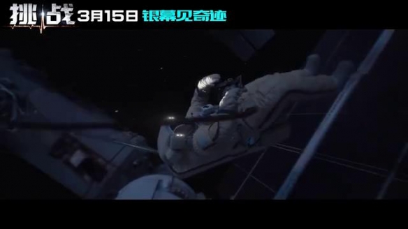 俄罗斯《挑战》曝终极预告 首部在太空实景拍的电影