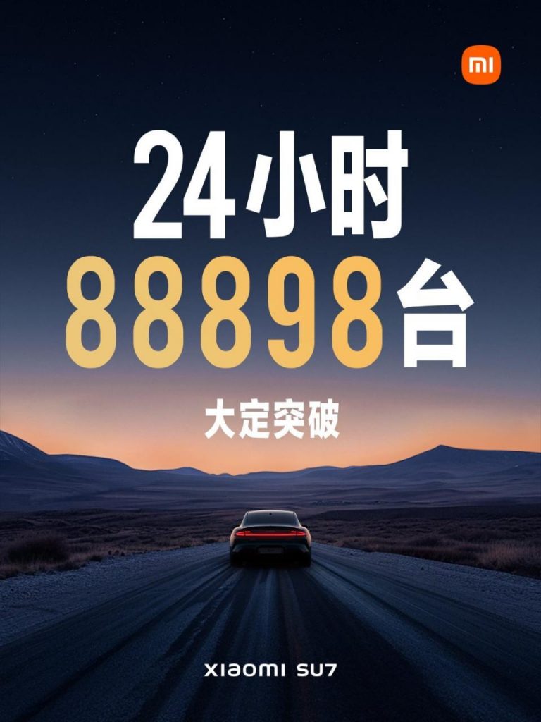 小米汽车：SU7 上市 24 小时，大定 88898 台