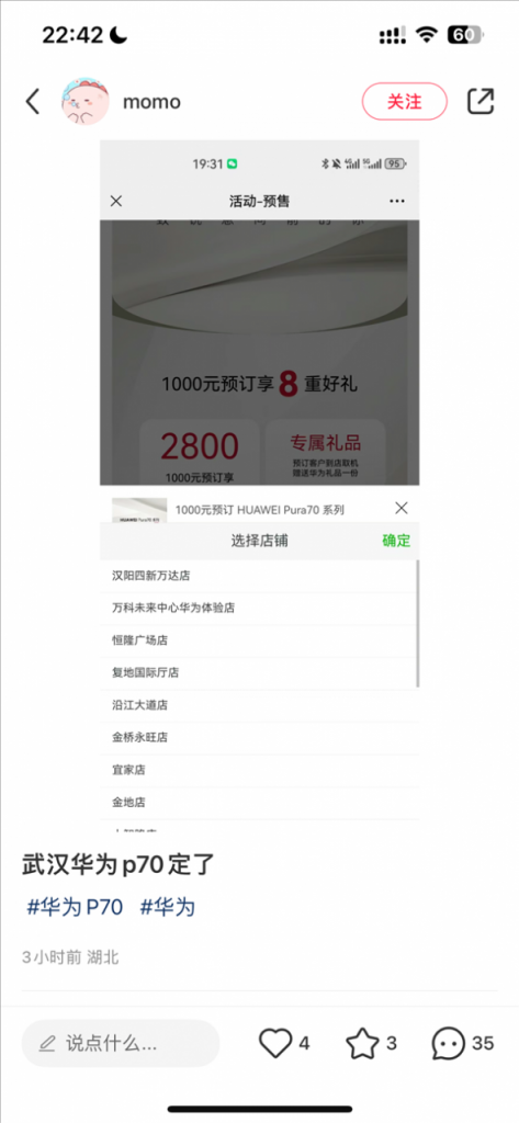 全国多地网友抢先预订华为Pura 70！华为Mate之父李小龙：就要来了