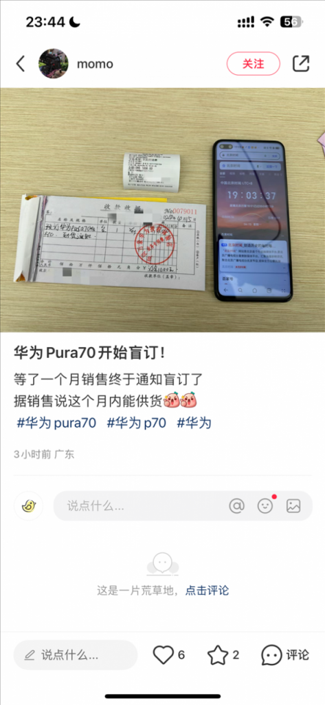 全国多地网友抢先预订华为Pura 70！华为Mate之父李小龙：就要来了