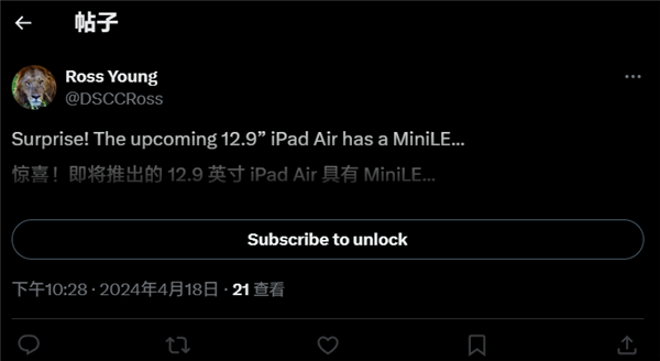 史上最大、最贵iPad Air即将登场：搭载12.9英寸Mini LED屏