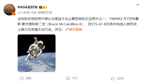 博主放出迄今为止最恐怖的太空照片之一：人类首次无系绳行走