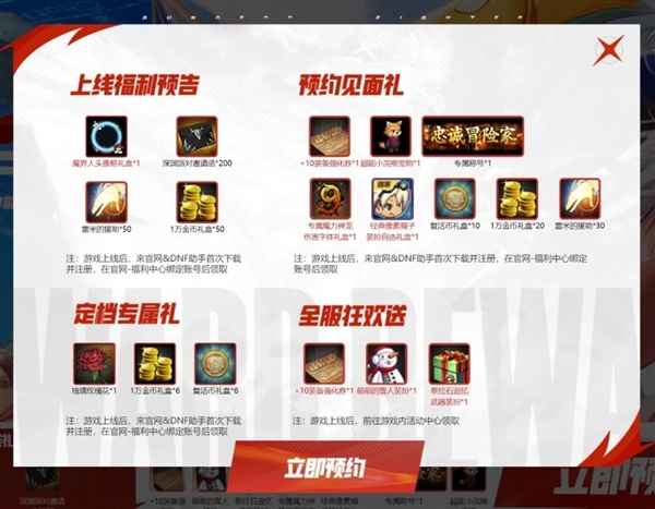 《地下城与勇士》手游5月21日震撼上线，腾讯游戏邀您开启全新冒险之旅