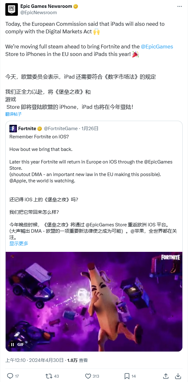 欧盟要求苹果 iPad 遵循 iPhone 同款监管策略，Epic 宣布《堡垒之夜》将回归 iOS 平台