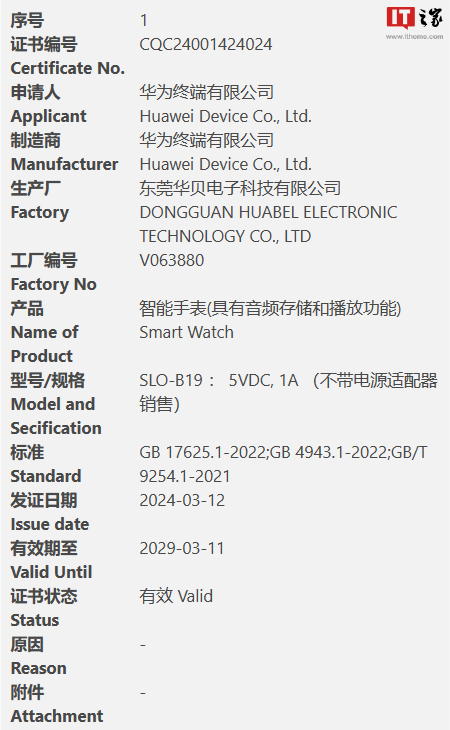 华为 WATCH FIT 3 宣传片流出：长续航方形手表