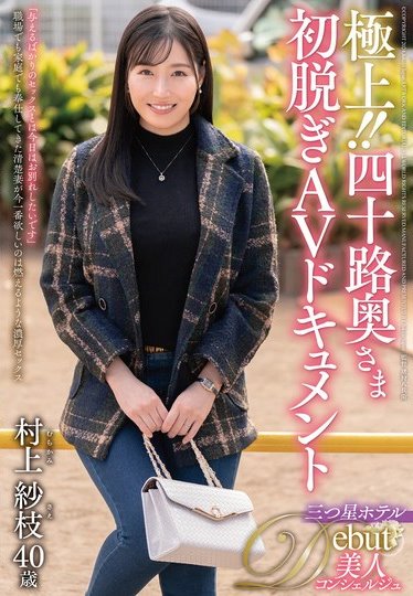 2024年７月新人AV女优完整版，光属性美少女下海