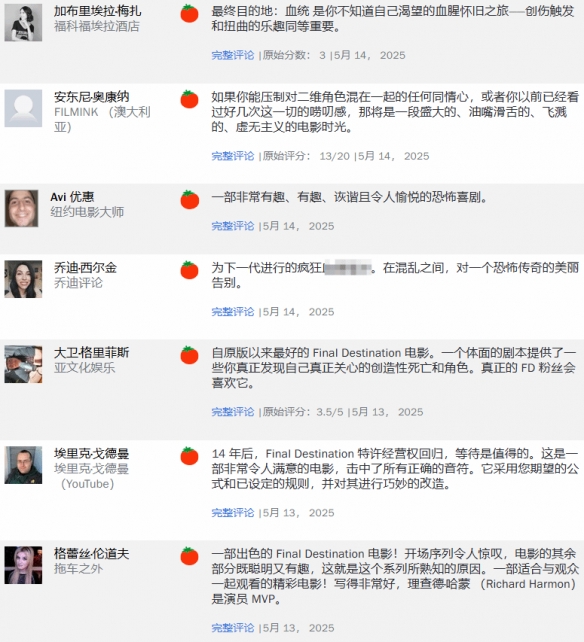 口碑爆棚！《死神来了6》烂番茄新鲜度93%:系列最高